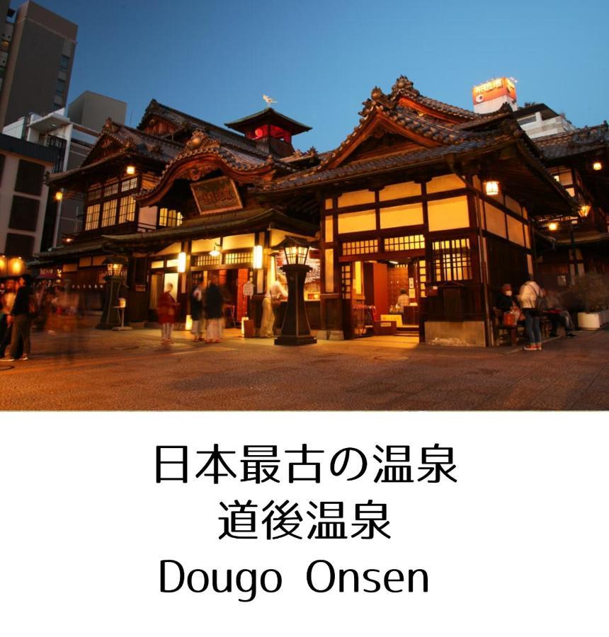 Guesthouse Omoya--全個室--囲炉裏のぬくもりと共にグループの絆を深める古民家宿でゆっくりとした時間を-6名部屋-6名部屋-8名部屋--最大20名-ペット同伴可は一室のみ- Matsuyama  Dış mekan fotoğraf