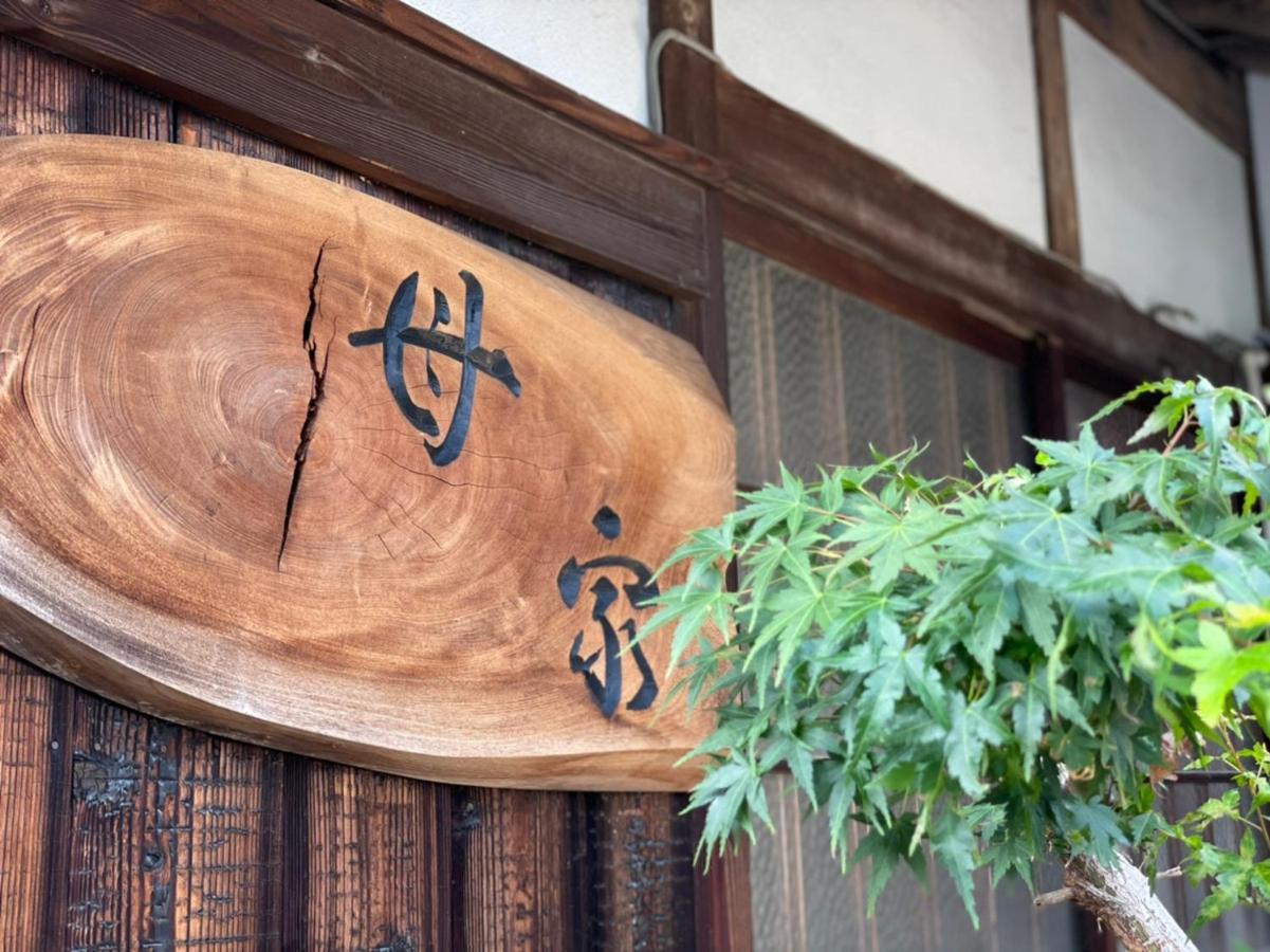 Guesthouse Omoya--全個室--囲炉裏のぬくもりと共にグループの絆を深める古民家宿でゆっくりとした時間を-6名部屋-6名部屋-8名部屋--最大20名-ペット同伴可は一室のみ- Matsuyama  Dış mekan fotoğraf