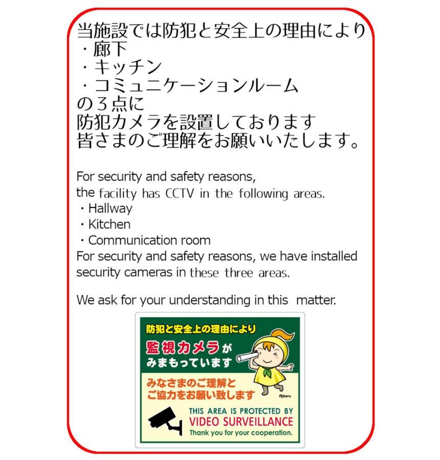 Guesthouse Omoya--全個室--囲炉裏のぬくもりと共にグループの絆を深める古民家宿でゆっくりとした時間を-6名部屋-6名部屋-8名部屋--最大20名-ペット同伴可は一室のみ- Matsuyama  Dış mekan fotoğraf