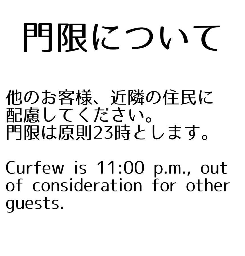Guesthouse Omoya--全個室--囲炉裏のぬくもりと共にグループの絆を深める古民家宿でゆっくりとした時間を-6名部屋-6名部屋-8名部屋--最大20名-ペット同伴可は一室のみ- Matsuyama  Dış mekan fotoğraf