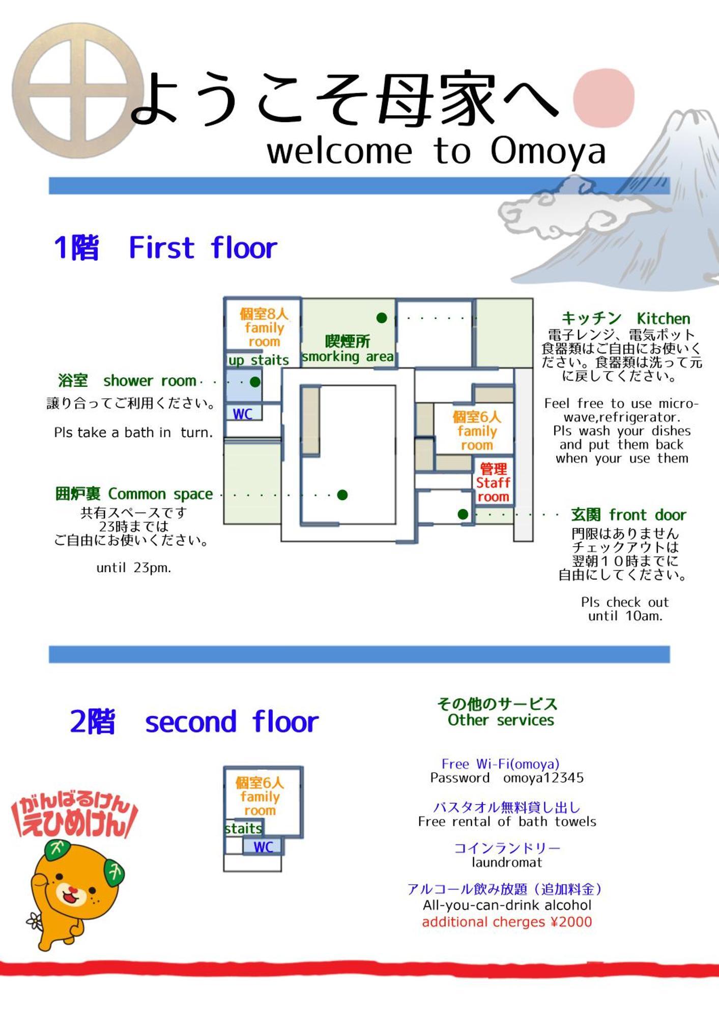 Guesthouse Omoya--全個室--囲炉裏のぬくもりと共にグループの絆を深める古民家宿でゆっくりとした時間を-6名部屋-6名部屋-8名部屋--最大20名-ペット同伴可は一室のみ- Matsuyama  Dış mekan fotoğraf